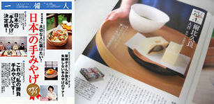 日本一の手みやげグランプリ